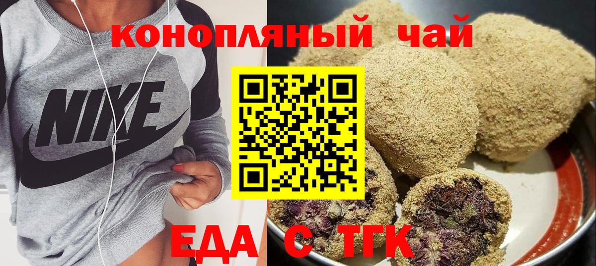 Углич  Еда ТГК конопля  Вход с VPN 