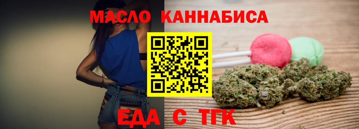 Cannafood марихуана Углич
