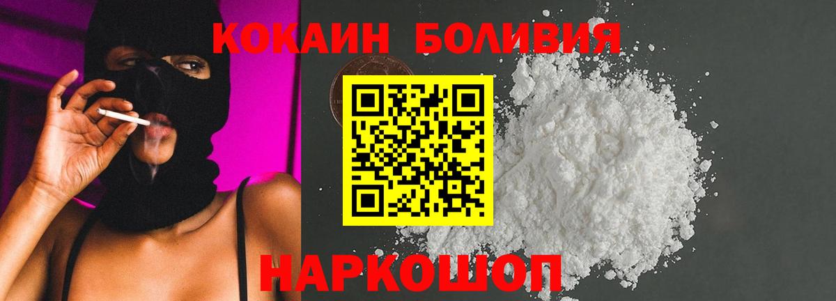 COCAIN  Вход с VPN  Углич  Cocaine Columbia  Кокаин FishScale 