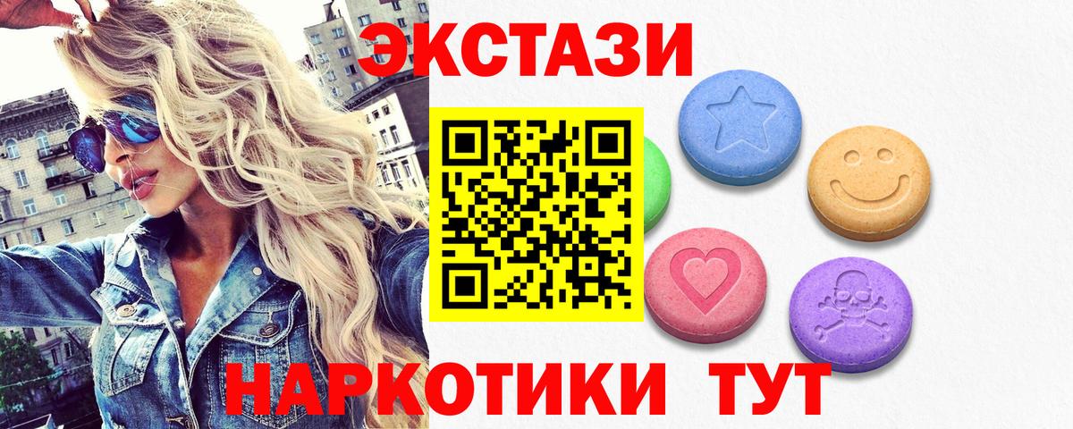 ЭКСТАЗИ mix Углич