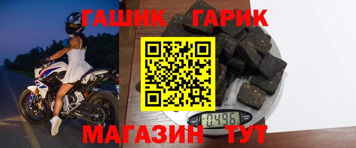 ГАШ  как найти закладки  Вход с VPN  Углич  ГАШИШ Ice-O-Lator  Гашиш гашик 