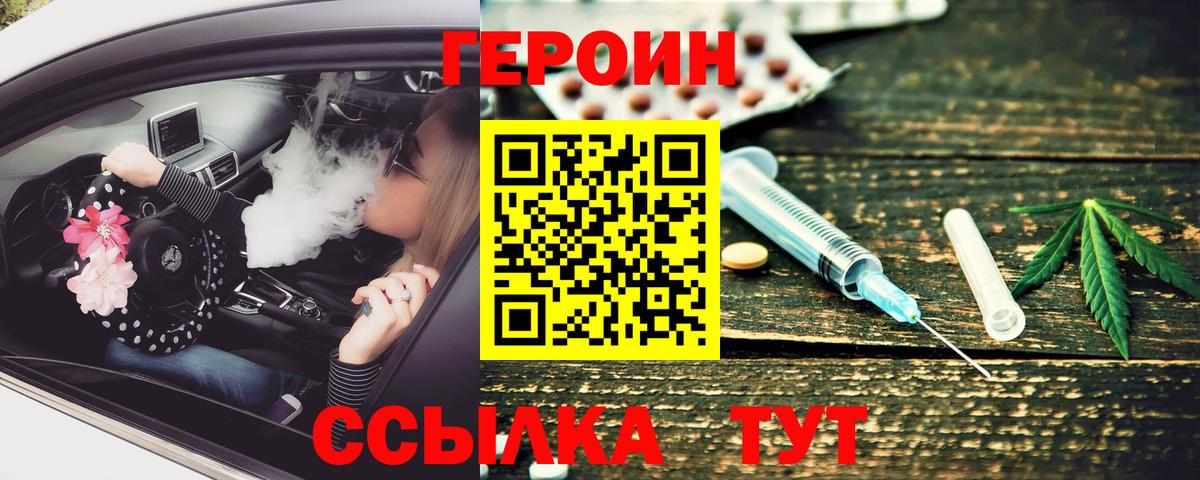 ГЕРОИН гречка Углич