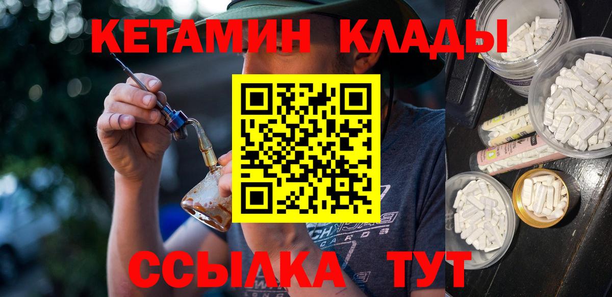Углич  КЕТАМИН ketamine  Вход с VPN 