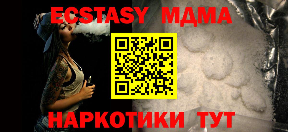 MDMA кристаллы  МДМА молли  Вход с VPN  MDMA  Углич 
