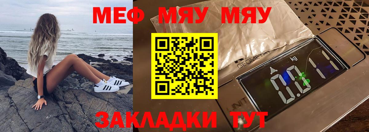 Мефедрон  Углич