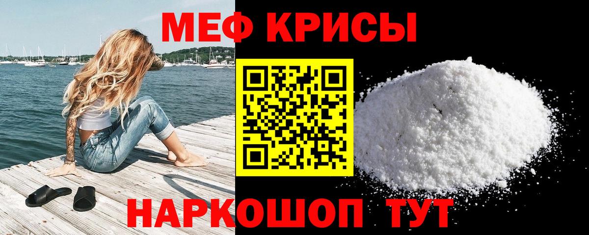 МЯУ-МЯУ  Вход с VPN  Меф mephedrone  Углич  Меф мяу мяу 