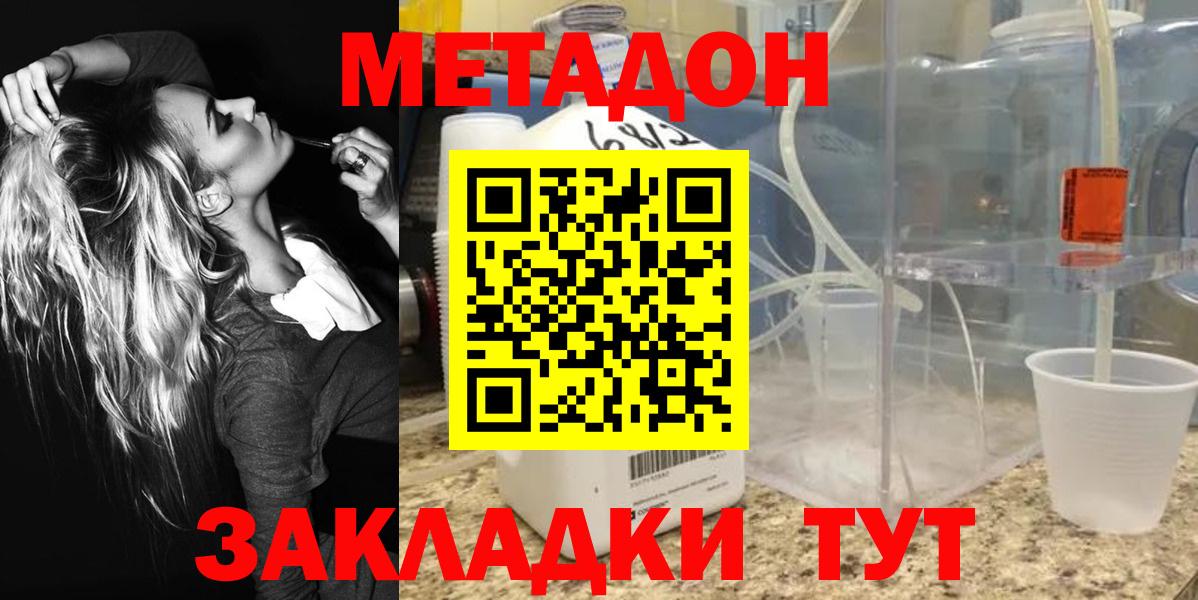 Метадон мёд  Вход с VPN  omg   Углич 