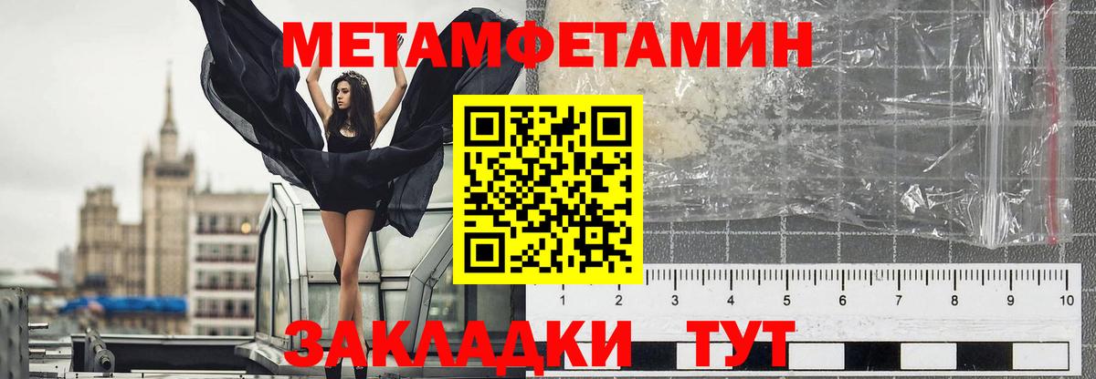 МЕТАМФЕТАМИН Декстрометамфетамин 99.9%  МЕТАМФЕТАМИН Декстрометамфетамин 99.9%  Углич  Вход с VPN 