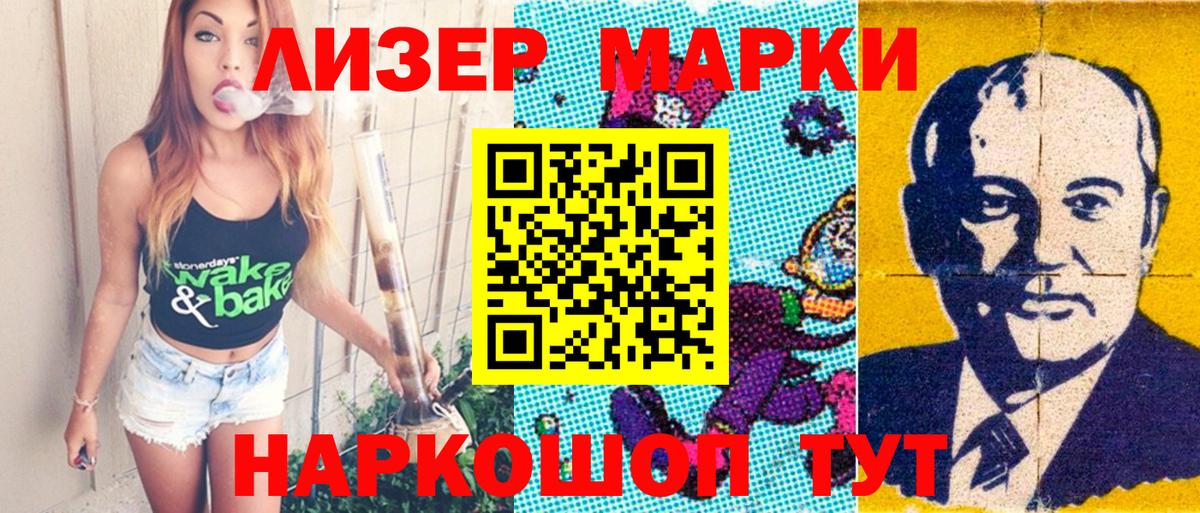 Углич  Марки 25I-NBOMe 1500мкг  даркнет сайт  Марки 25I-NBOMe 1500мкг  Вход с VPN 