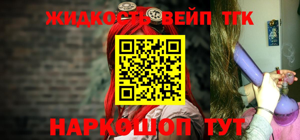 Дистиллят ТГК гашишное масло Углич